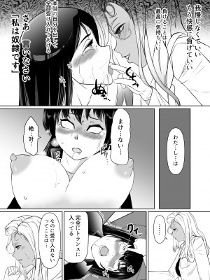 [トラペゾヘドロン (ヒマドール)] 潜入捜査官カレン・絶頂の暗示_13