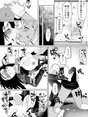 [トラペゾヘドロン (ヒマドール)] 潜入捜査官カレン・絶頂の暗示_26