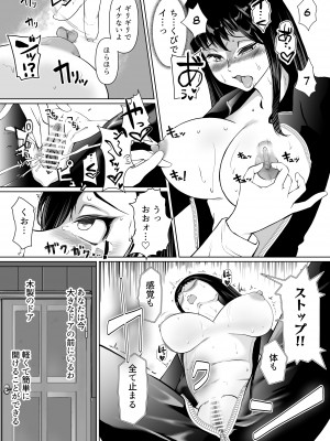 [トラペゾヘドロン (ヒマドール)] 潜入捜査官カレン・絶頂の暗示_15