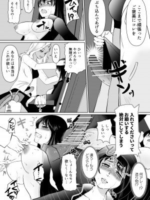 [トラペゾヘドロン (ヒマドール)] 潜入捜査官カレン・絶頂の暗示_19