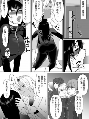 [トラペゾヘドロン (ヒマドール)] 潜入捜査官カレン・絶頂の暗示_34