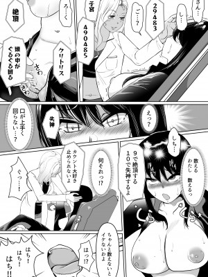 [トラペゾヘドロン (ヒマドール)] 潜入捜査官カレン・絶頂の暗示_11