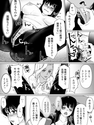 [トラペゾヘドロン (ヒマドール)] 潜入捜査官カレン・絶頂の暗示_10