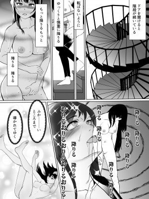 [トラペゾヘドロン (ヒマドール)] 潜入捜査官カレン・絶頂の暗示_16