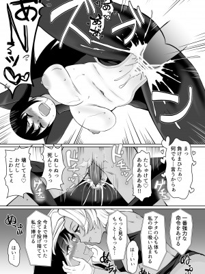 [トラペゾヘドロン (ヒマドール)] 潜入捜査官カレン・絶頂の暗示_31