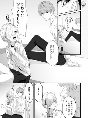 [ななんと (↑野介)] 取って食われる。  [DL版]_04