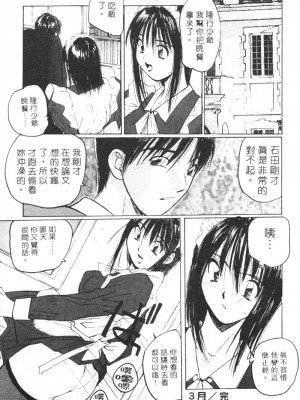 [かたせ湘] カレンダーガールズ 2 [中国翻訳]_059