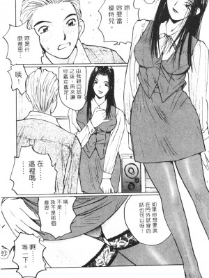 [かたせ湘] カレンダーガールズ 2 [中国翻訳]_019