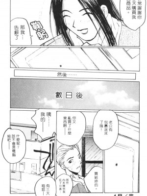 [かたせ湘] カレンダーガールズ 2 [中国翻訳]_027