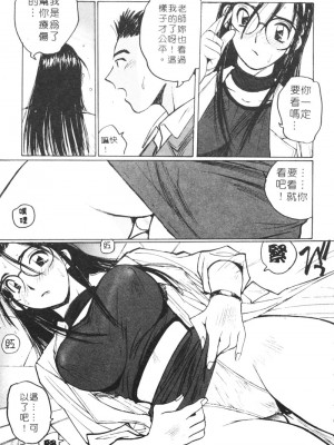 [かたせ湘] カレンダーガールズ 2 [中国翻訳]_164