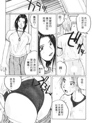 [かたせ湘] カレンダーガールズ 2 [中国翻訳]_114