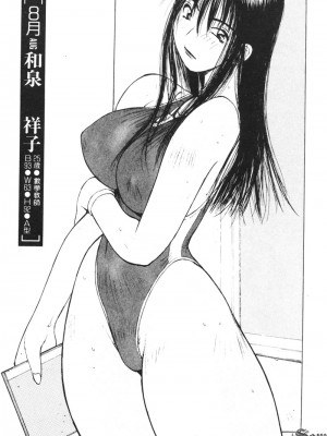 [かたせ湘] カレンダーガールズ 2 [中国翻訳]_124