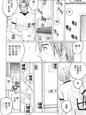 [かたせ湘] カレンダーガールズ 2 [中国翻訳]_113