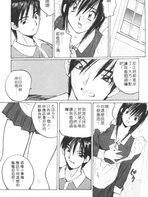 [かたせ湘] カレンダーガールズ 2 [中国翻訳]_051