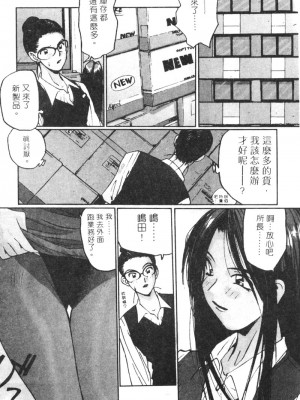[かたせ湘] カレンダーガールズ 2 [中国翻訳]_013