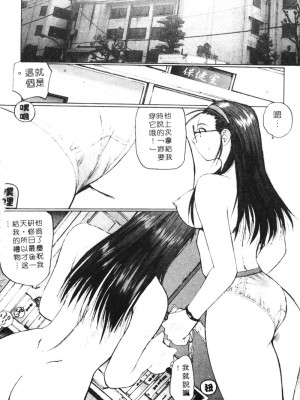 [かたせ湘] カレンダーガールズ 2 [中国翻訳]_157