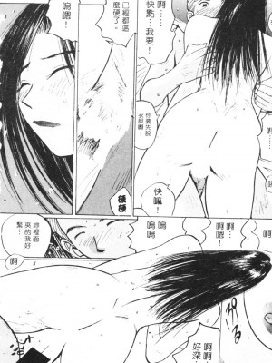 [かたせ湘] カレンダーガールズ 2 [中国翻訳]_025