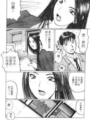 [かたせ湘] カレンダーガールズ 2 [中国翻訳]_033