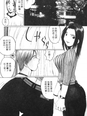 [かたせ湘] カレンダーガールズ 2 [中国翻訳]_109