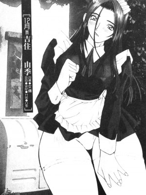 [かたせ湘] カレンダーガールズ 2 [中国翻訳]_182