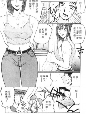 [かたせ湘] カレンダーガールズ 2 [中国翻訳]_096