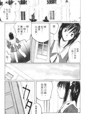 [かたせ湘] カレンダーガールズ 2 [中国翻訳]_048