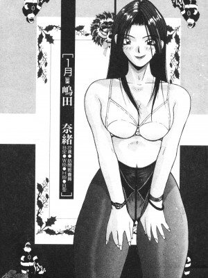 [かたせ湘] カレンダーガールズ 2 [中国翻訳]_012