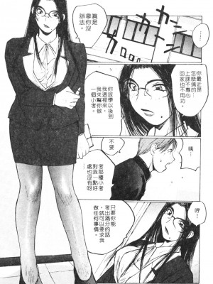 [かたせ湘] カレンダーガールズ 2 [中国翻訳]_066
