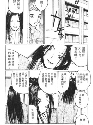 [かたせ湘] カレンダーガールズ 2 [中国翻訳]_017