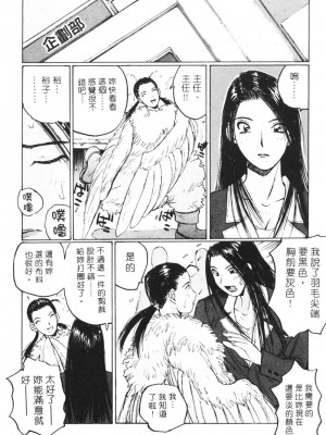 [かたせ湘] カレンダーガールズ 2 [中国翻訳]_032