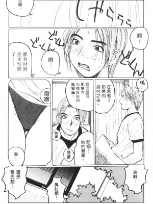 [かたせ湘] カレンダーガールズ 2 [中国翻訳]_112