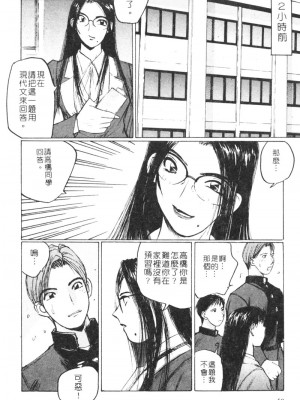 [かたせ湘] カレンダーガールズ 2 [中国翻訳]_065