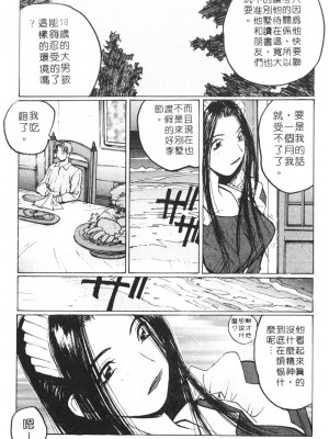 [かたせ湘] カレンダーガールズ 2 [中国翻訳]_187