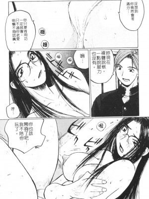 [かたせ湘] カレンダーガールズ 2 [中国翻訳]_067