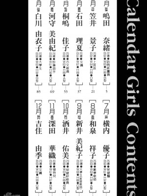 [かたせ湘] カレンダーガールズ 2 [中国翻訳]_011