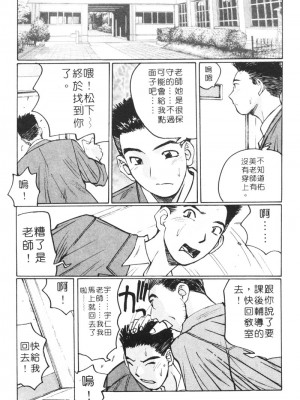 [かたせ湘] カレンダーガールズ 2 [中国翻訳]_160
