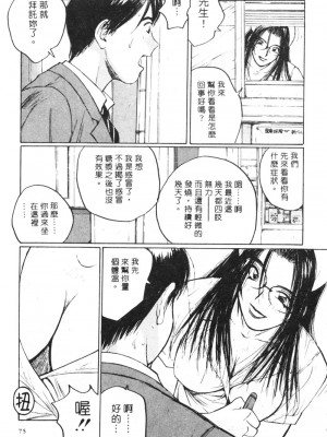[かたせ湘] カレンダーガールズ 2 [中国翻訳]_082