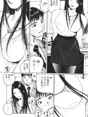 [かたせ湘] カレンダーガールズ 2 [中国翻訳]_035