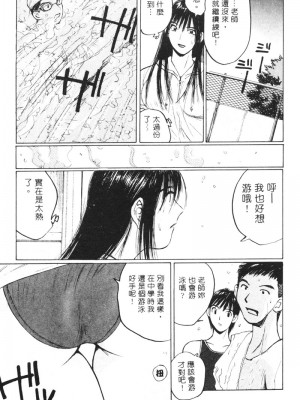 [かたせ湘] カレンダーガールズ 2 [中国翻訳]_128