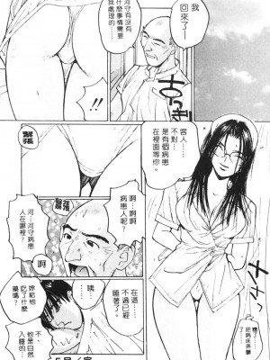 [かたせ湘] カレンダーガールズ 2 [中国翻訳]_091
