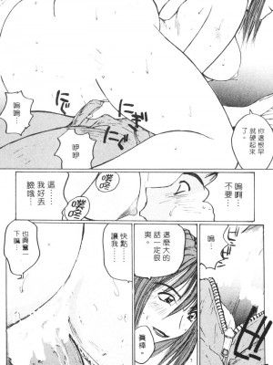[かたせ湘] カレンダーガールズ 2 [中国翻訳]_103