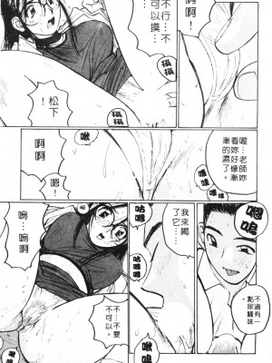 [かたせ湘] カレンダーガールズ 2 [中国翻訳]_166