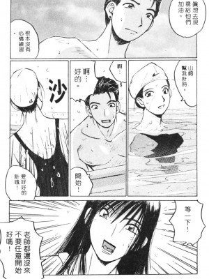 [かたせ湘] カレンダーガールズ 2 [中国翻訳]_126