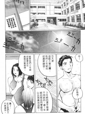 [かたせ湘] カレンダーガールズ 2 [中国翻訳]_125