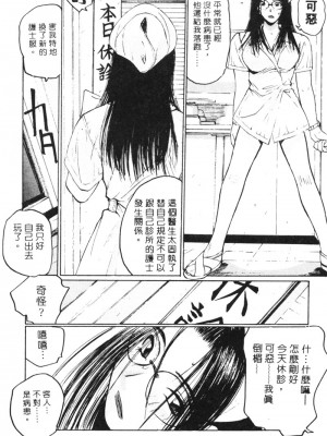[かたせ湘] カレンダーガールズ 2 [中国翻訳]_081