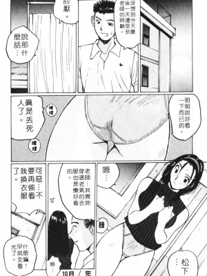 [かたせ湘] カレンダーガールズ 2 [中国翻訳]_171