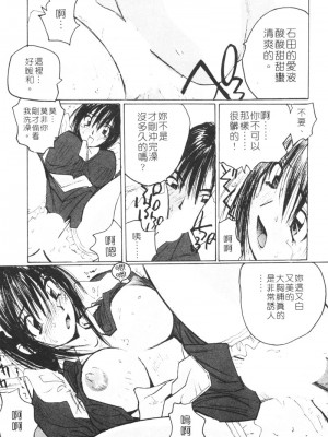 [かたせ湘] カレンダーガールズ 2 [中国翻訳]_056
