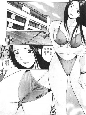 [かたせ湘] カレンダーガールズ 2 [中国翻訳]_029