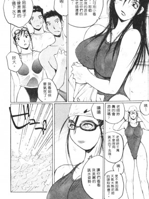 [かたせ湘] カレンダーガールズ 2 [中国翻訳]_129