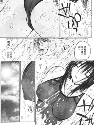 [かたせ湘] カレンダーガールズ 2 [中国翻訳]_145
